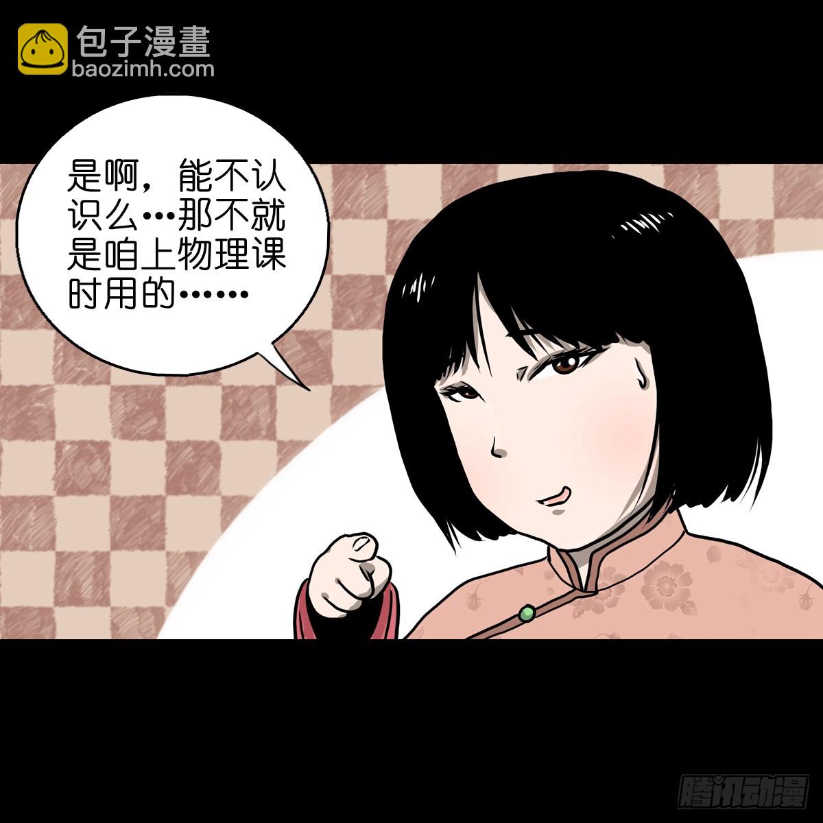 🍔灵侠 【拾伍】巧灭娃妖 第36页