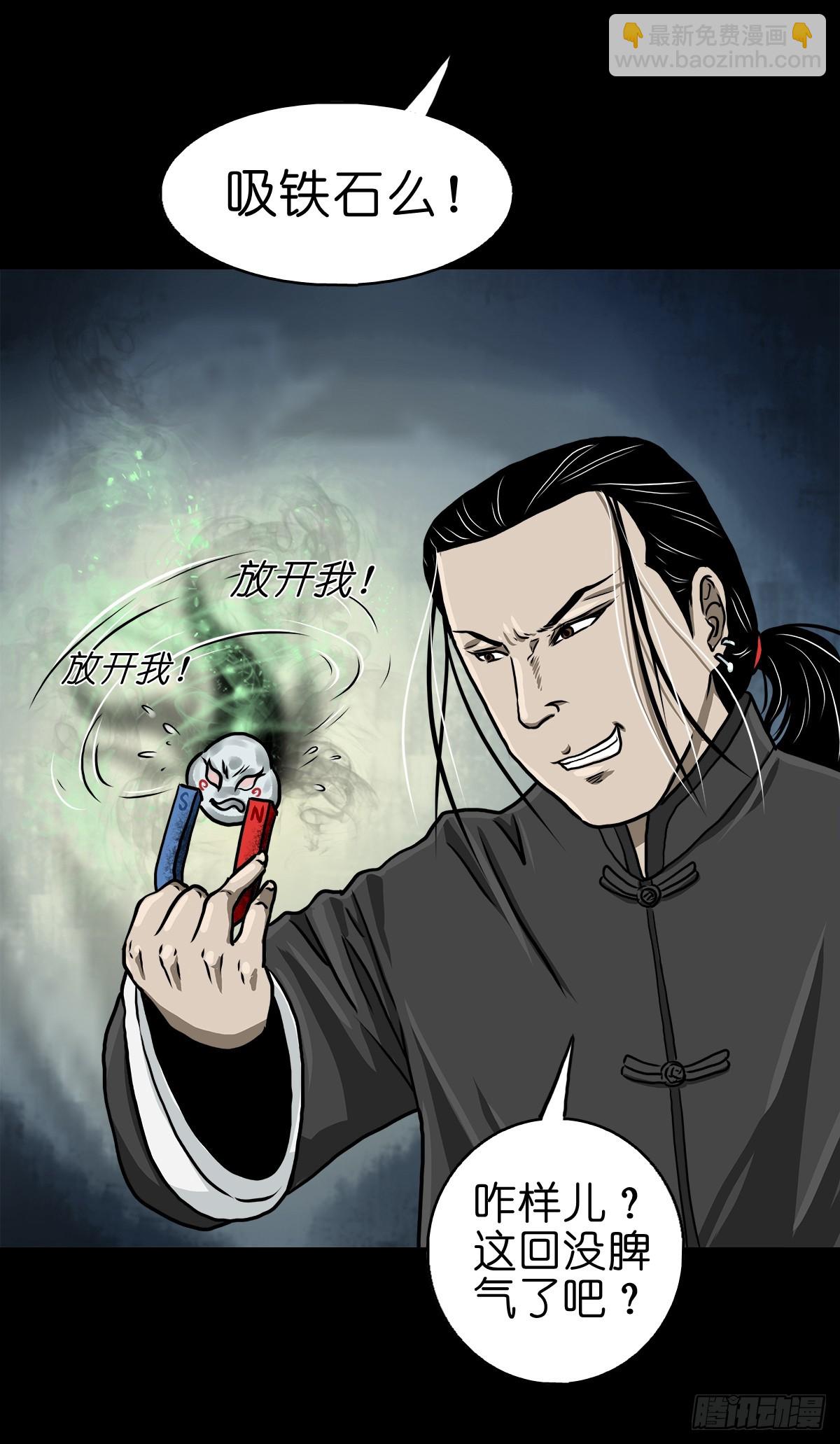 🍔灵侠 【拾伍】巧灭娃妖 第37页