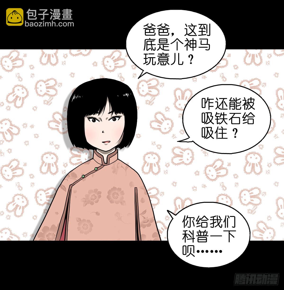 🍔灵侠 【拾伍】巧灭娃妖 第38页