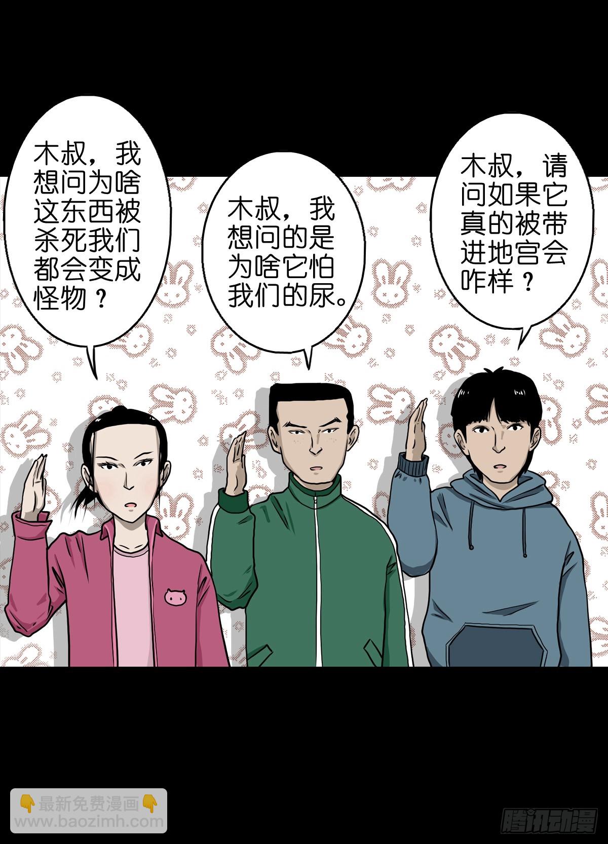🍔灵侠 【拾伍】巧灭娃妖 第39页