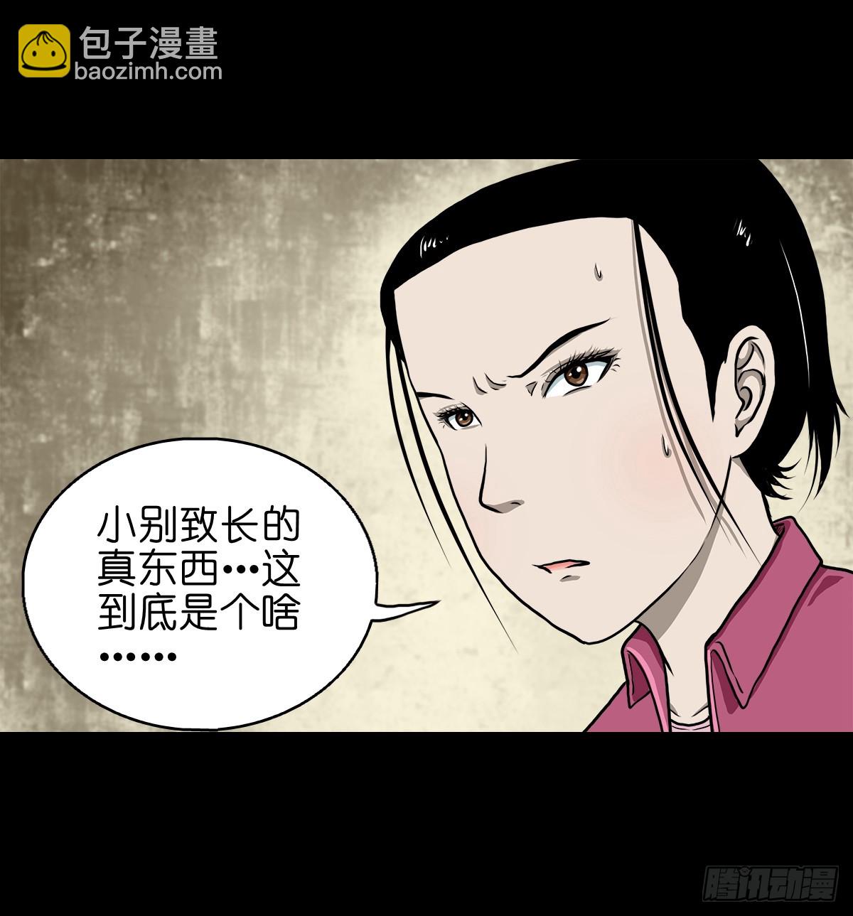 🍔灵侠 【拾伍】巧灭娃妖 第4页