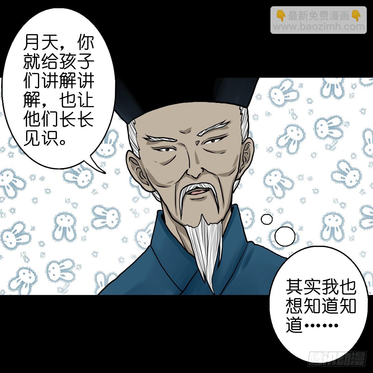 🍔灵侠 【拾伍】巧灭娃妖 第40页