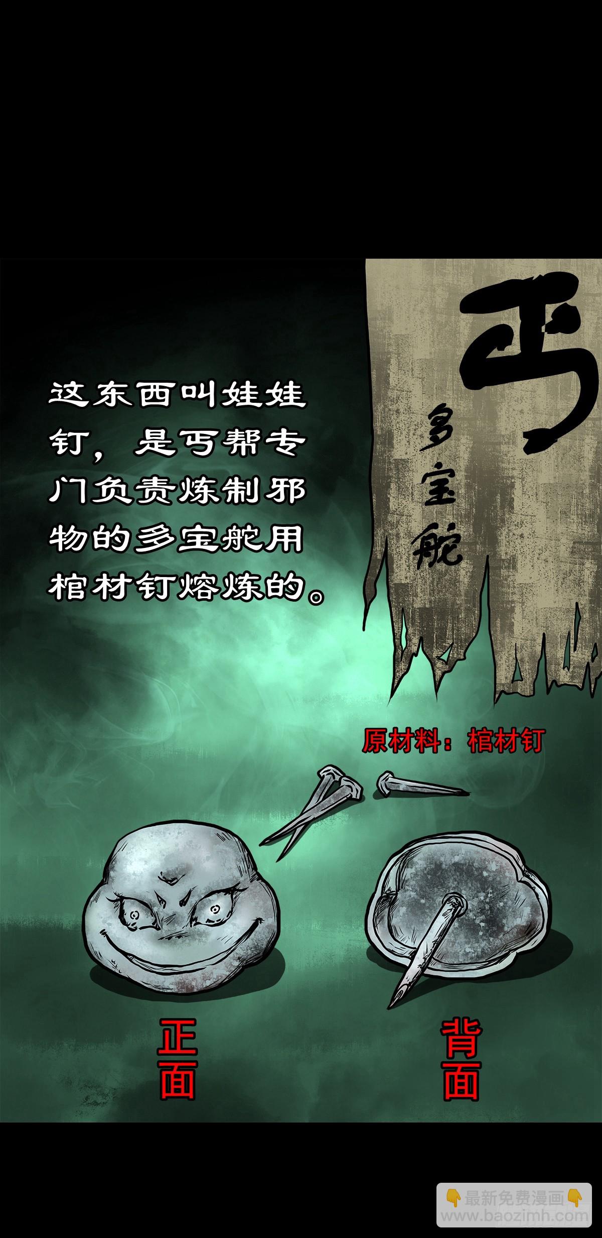 🍔灵侠 【拾伍】巧灭娃妖 第42页