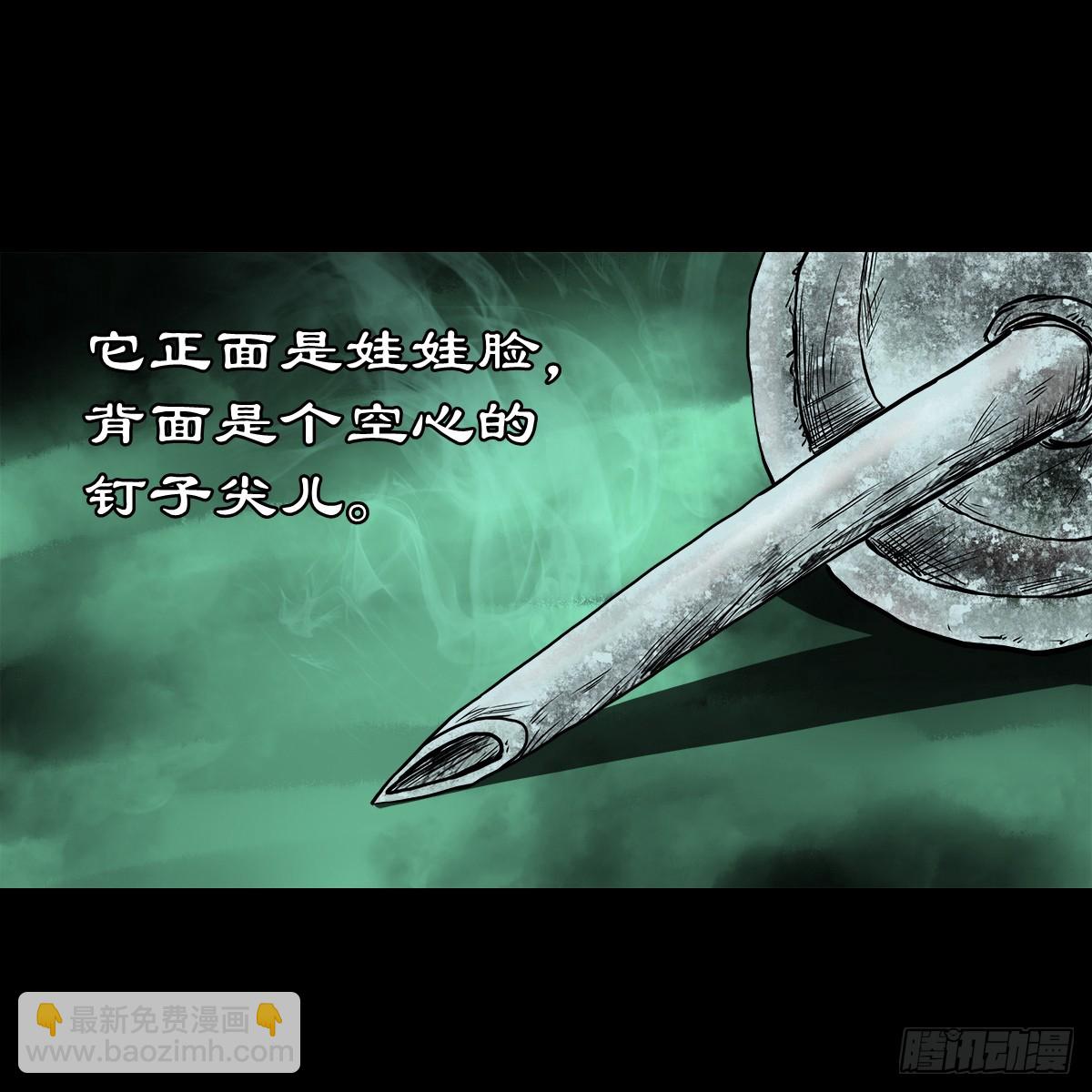 🍔灵侠 【拾伍】巧灭娃妖 第43页