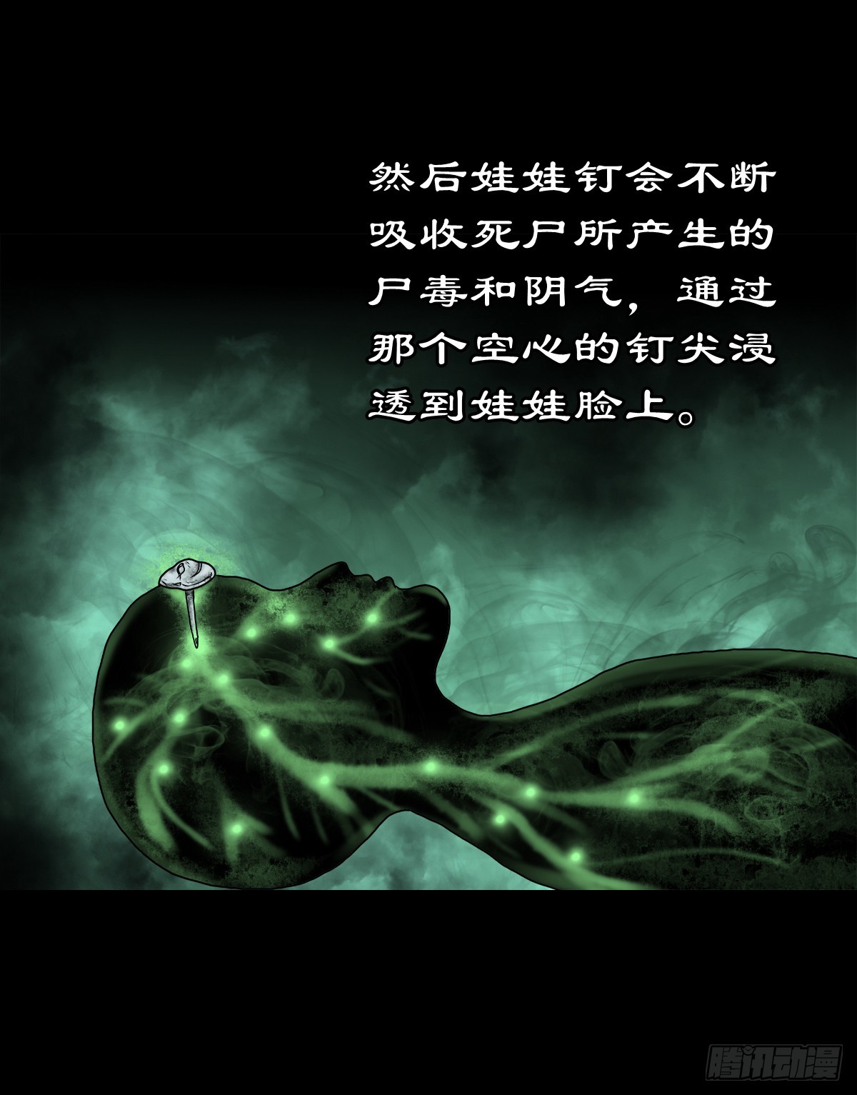 🍔灵侠 【拾伍】巧灭娃妖 第45页