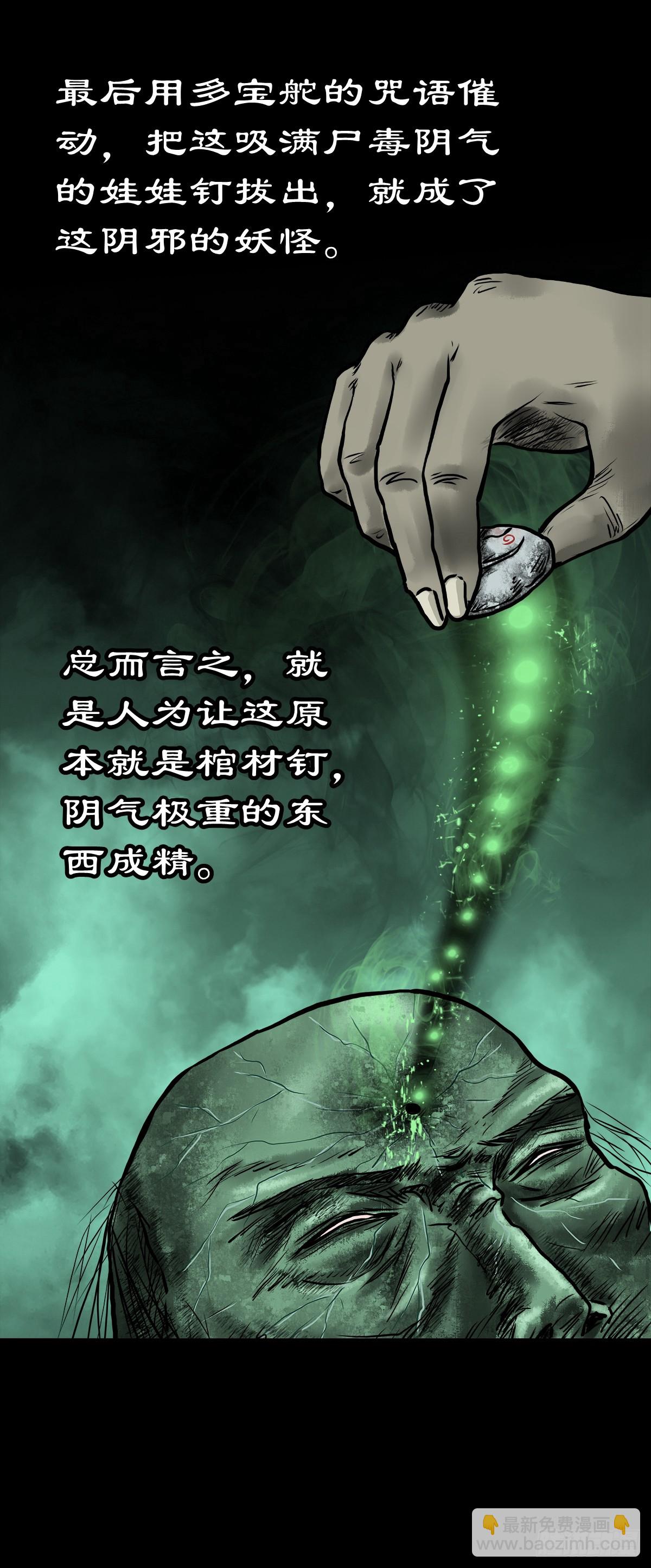 🍔灵侠 【拾伍】巧灭娃妖 第47页