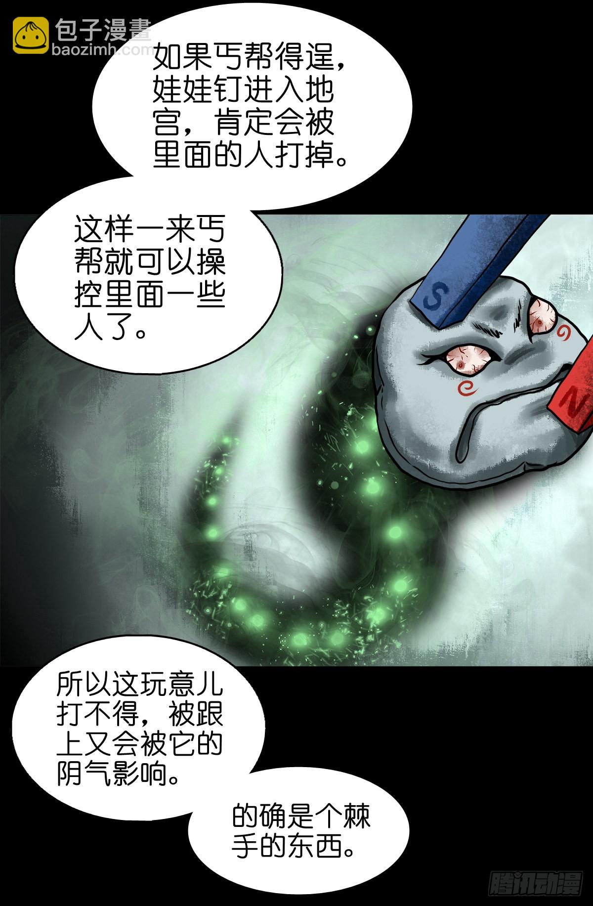 🍔灵侠 【拾伍】巧灭娃妖 第49页