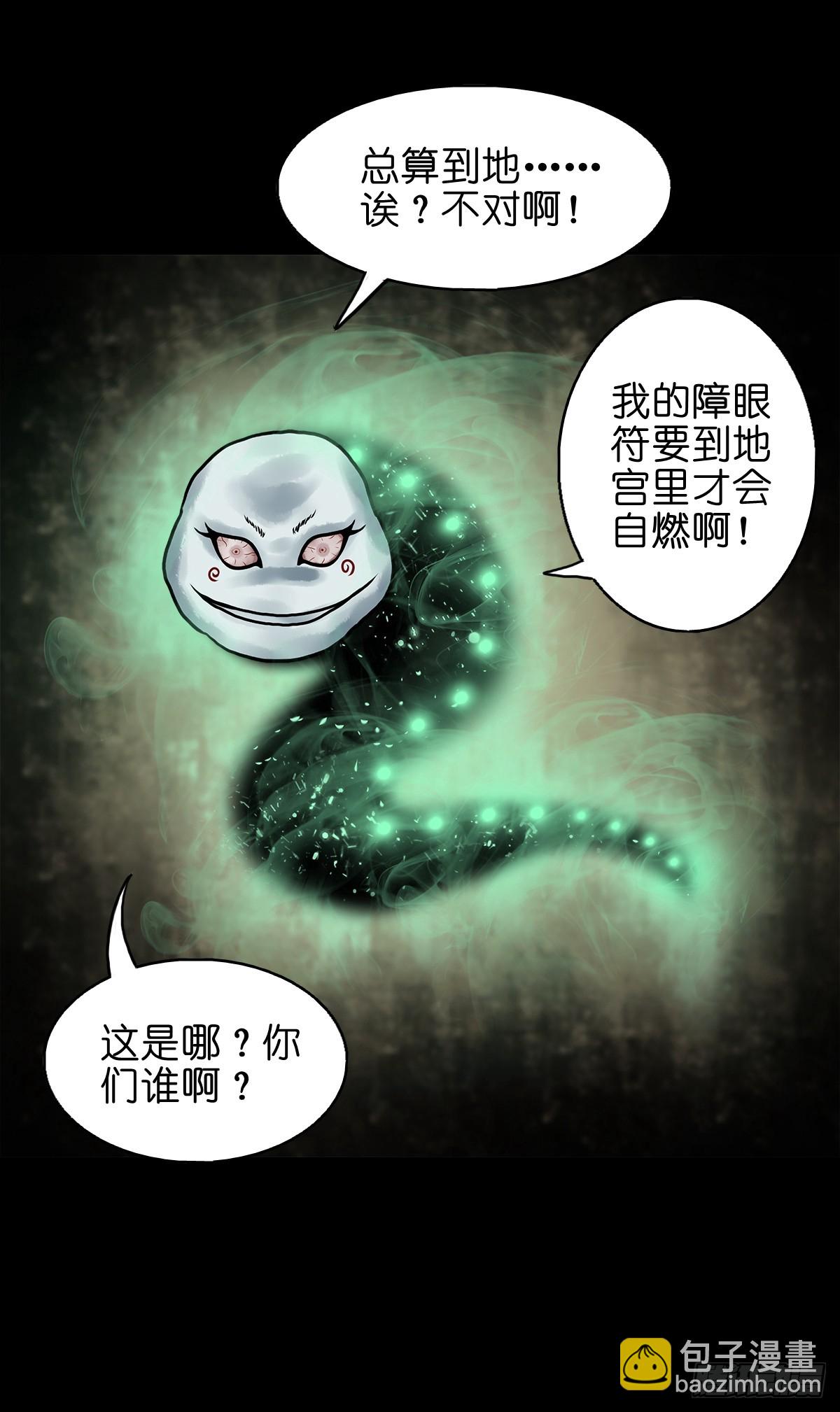 🍔灵侠 【拾伍】巧灭娃妖 第5页