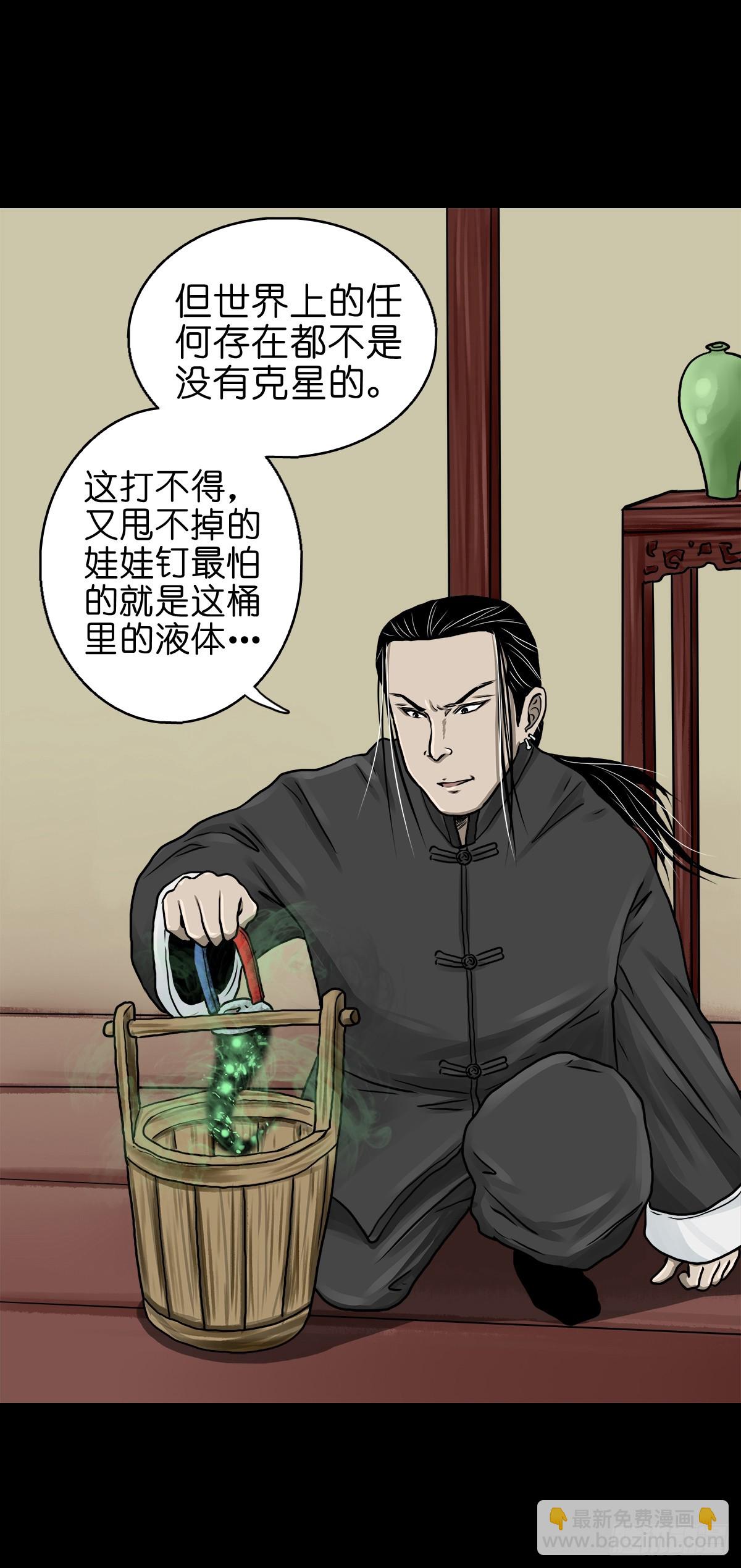 🍔灵侠 【拾伍】巧灭娃妖 第50页