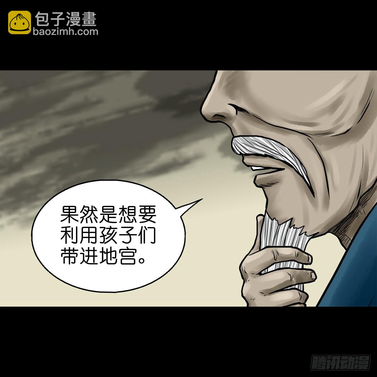 🍔灵侠 【拾伍】巧灭娃妖 第6页