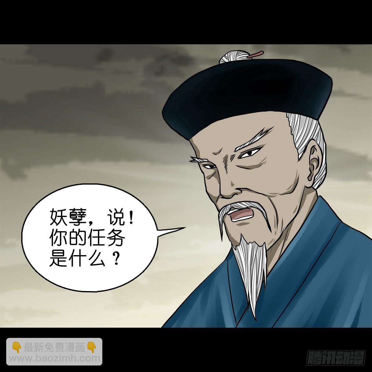🍔灵侠 【拾伍】巧灭娃妖 第7页