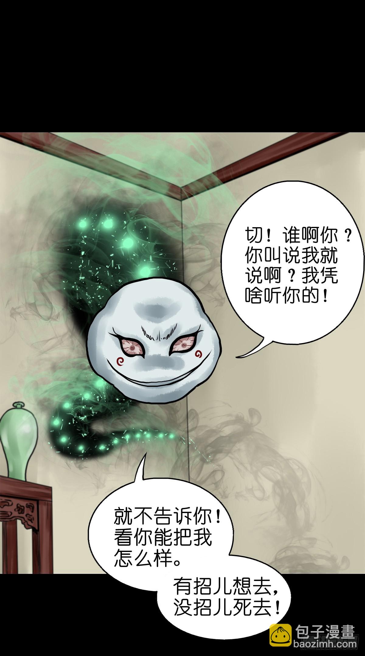 🍔灵侠 【拾伍】巧灭娃妖 第8页