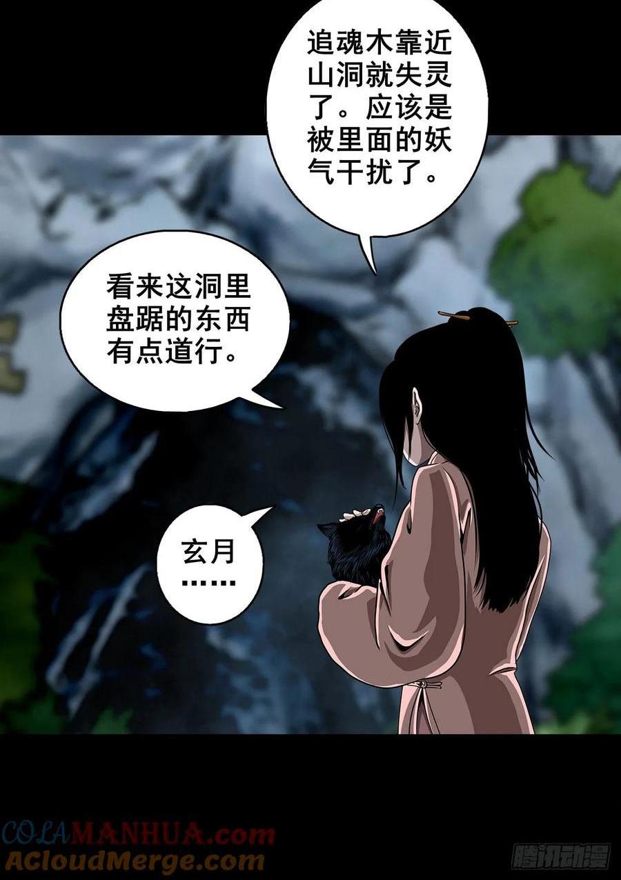 🍔灵侠 【二】意外的真身 第1页