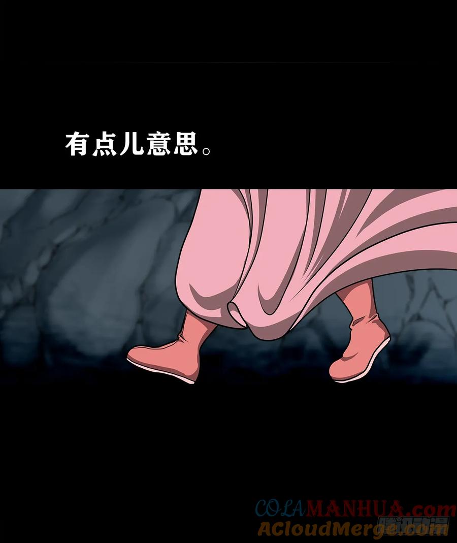 🍔灵侠 【二】意外的真身 第10页