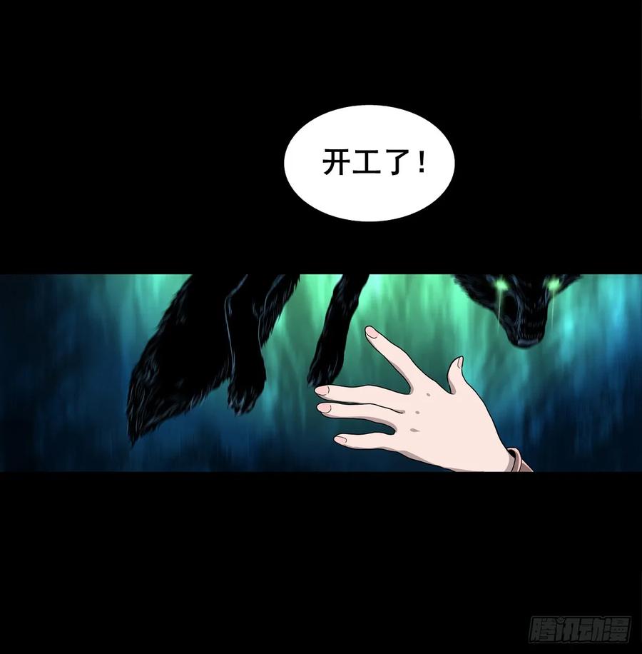🍔灵侠 【二】意外的真身 第2页
