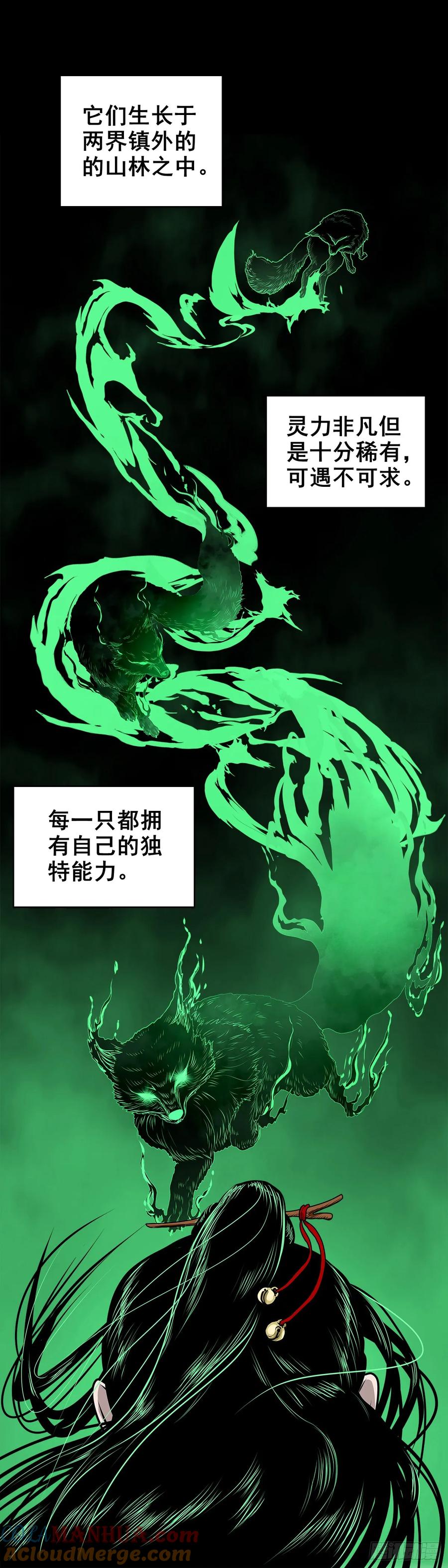 🍔灵侠 【二】意外的真身 第4页