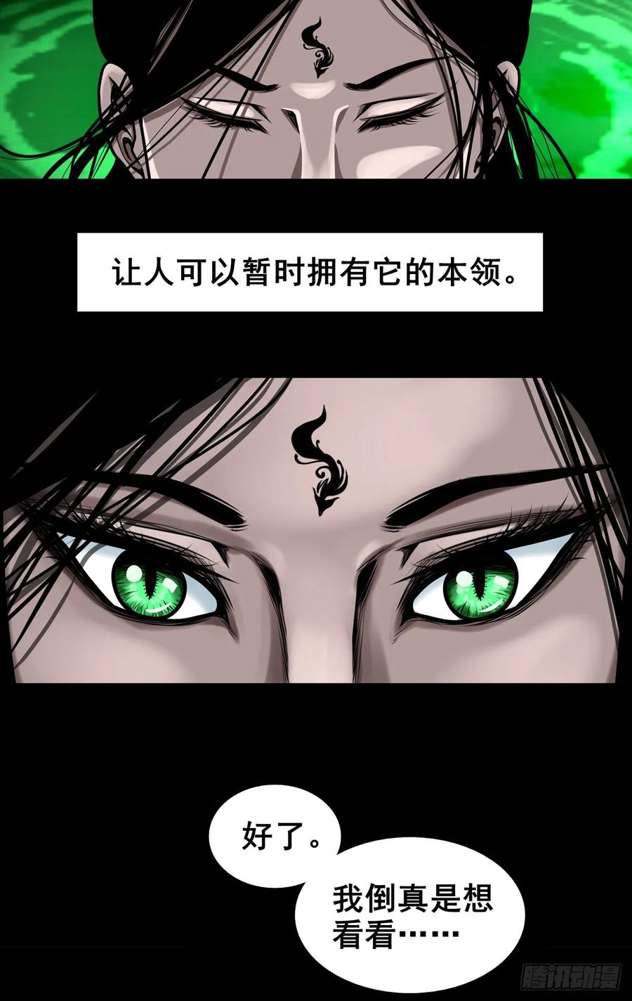 🍔灵侠 【二】意外的真身 第6页