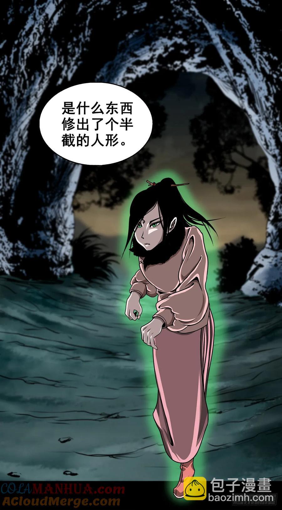 🍔灵侠 【二】意外的真身 第7页