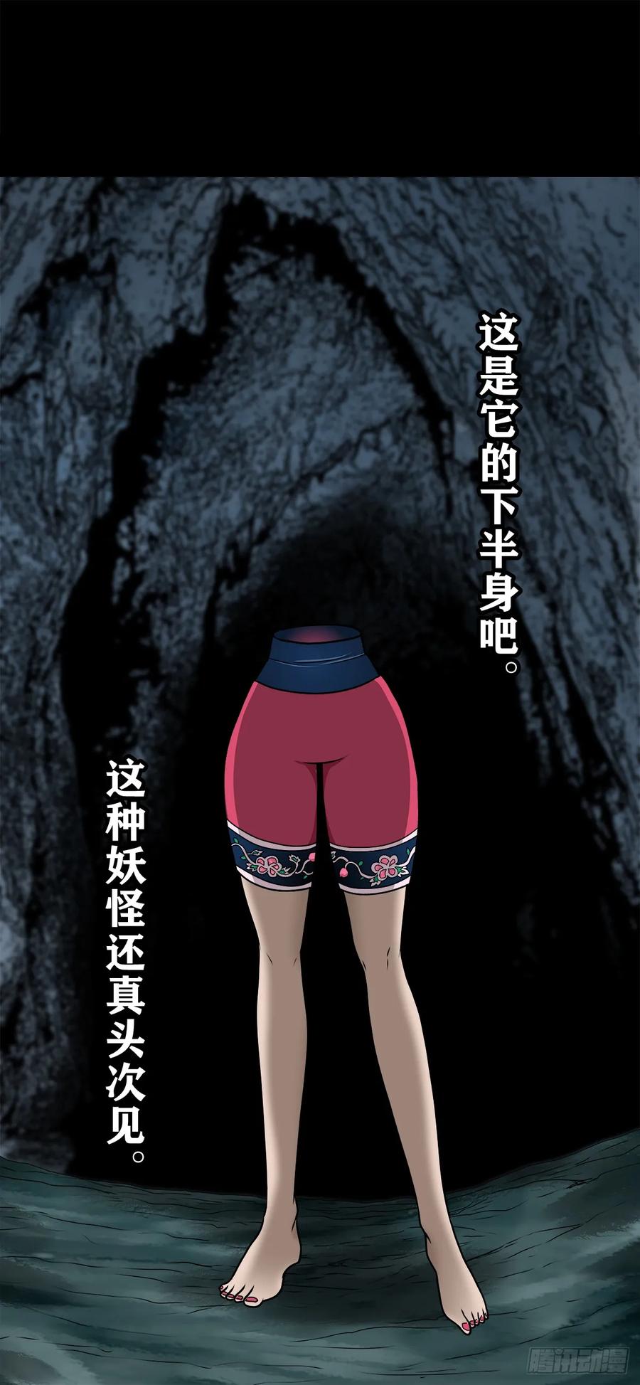 🍔灵侠 【二】意外的真身 第9页
