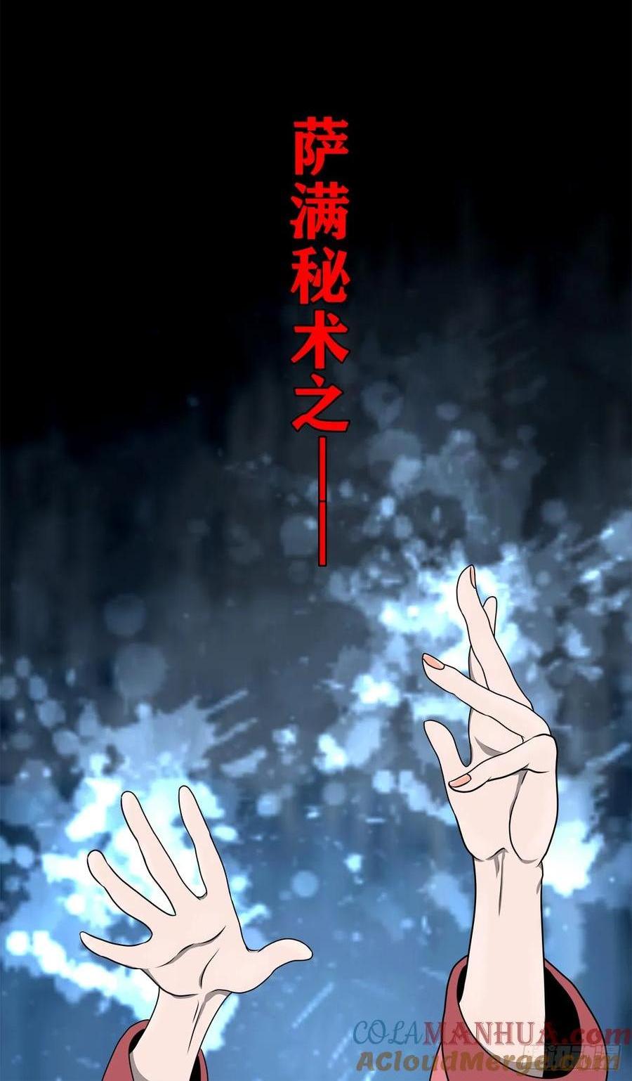 🍔灵侠 【四】卖包子的老太太 第1页