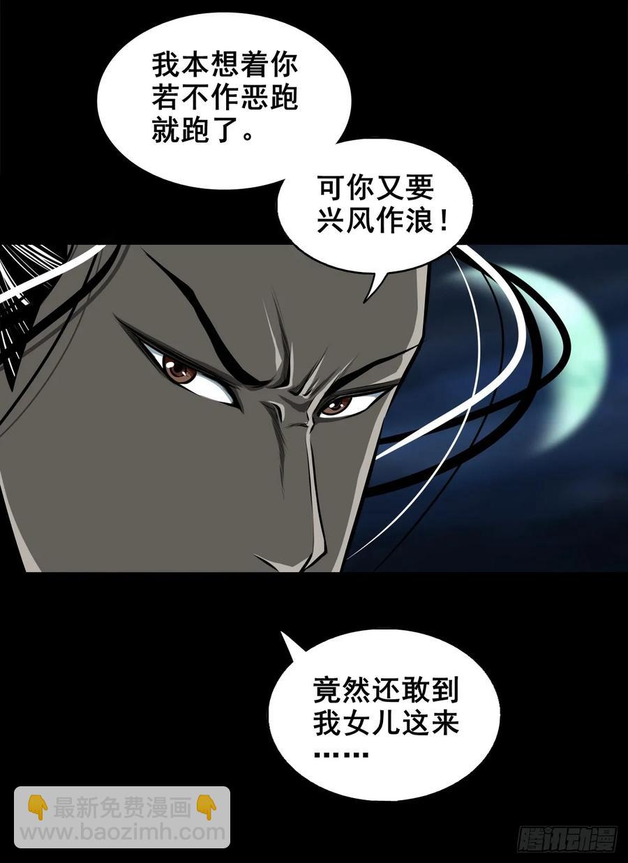 🍔灵侠 【四】卖包子的老太太 第11页