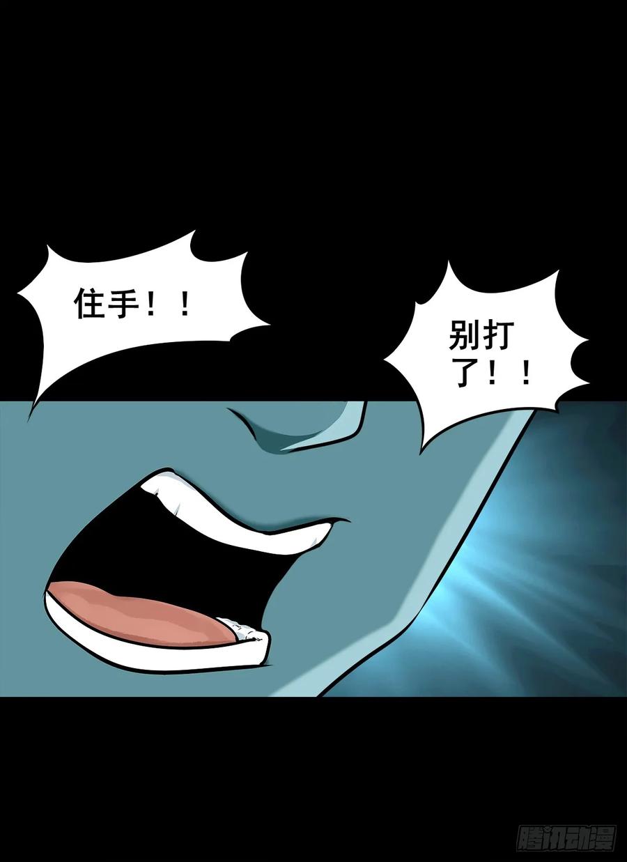 🍔灵侠 【四】卖包子的老太太 第14页