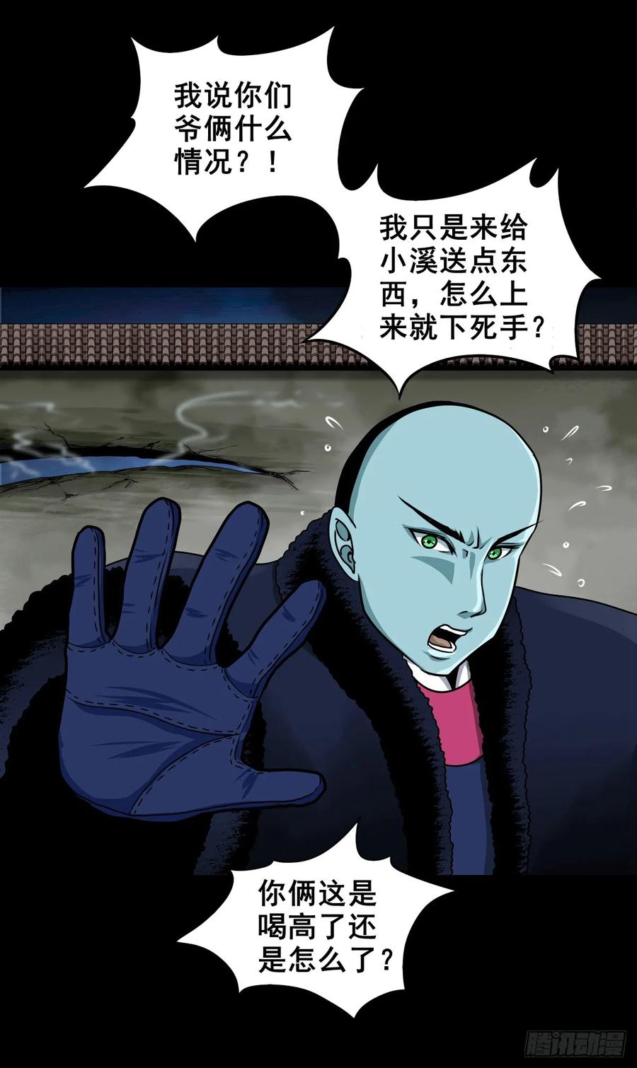 🍔灵侠 【四】卖包子的老太太 第15页