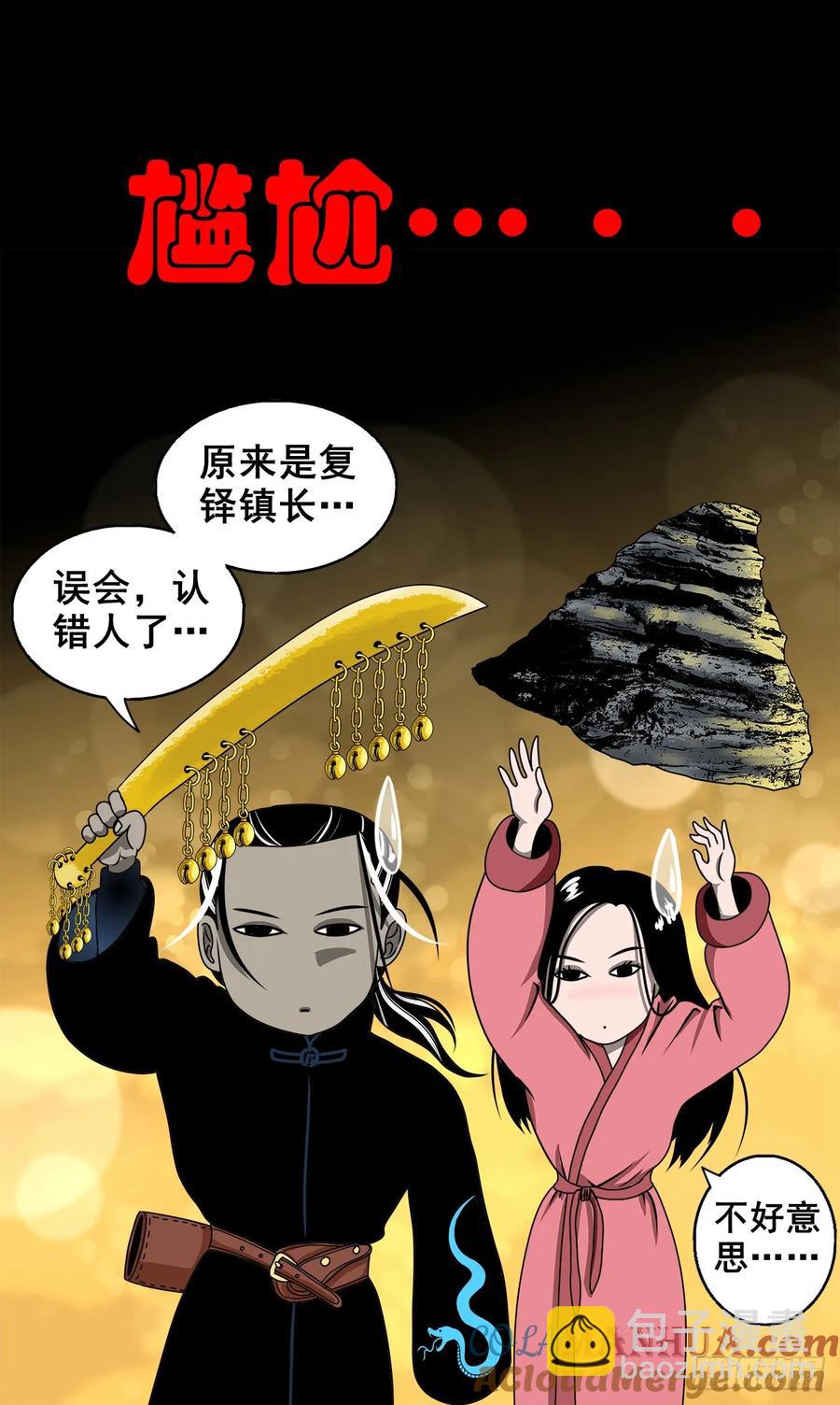 🍔灵侠 【四】卖包子的老太太 第16页