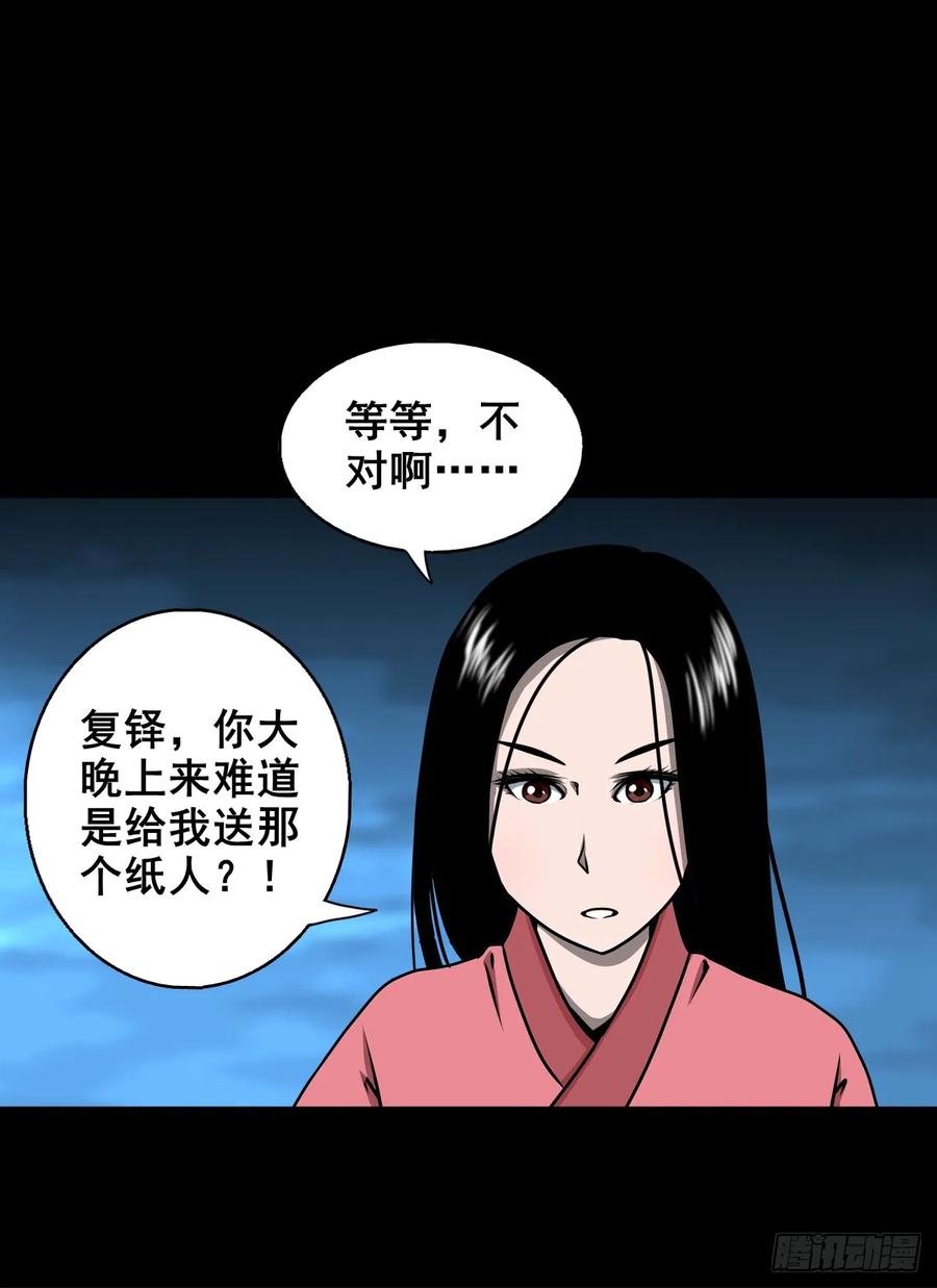 🍔灵侠 【四】卖包子的老太太 第17页