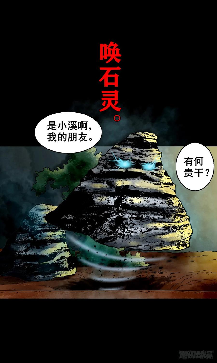 🍔灵侠 【四】卖包子的老太太 第2页