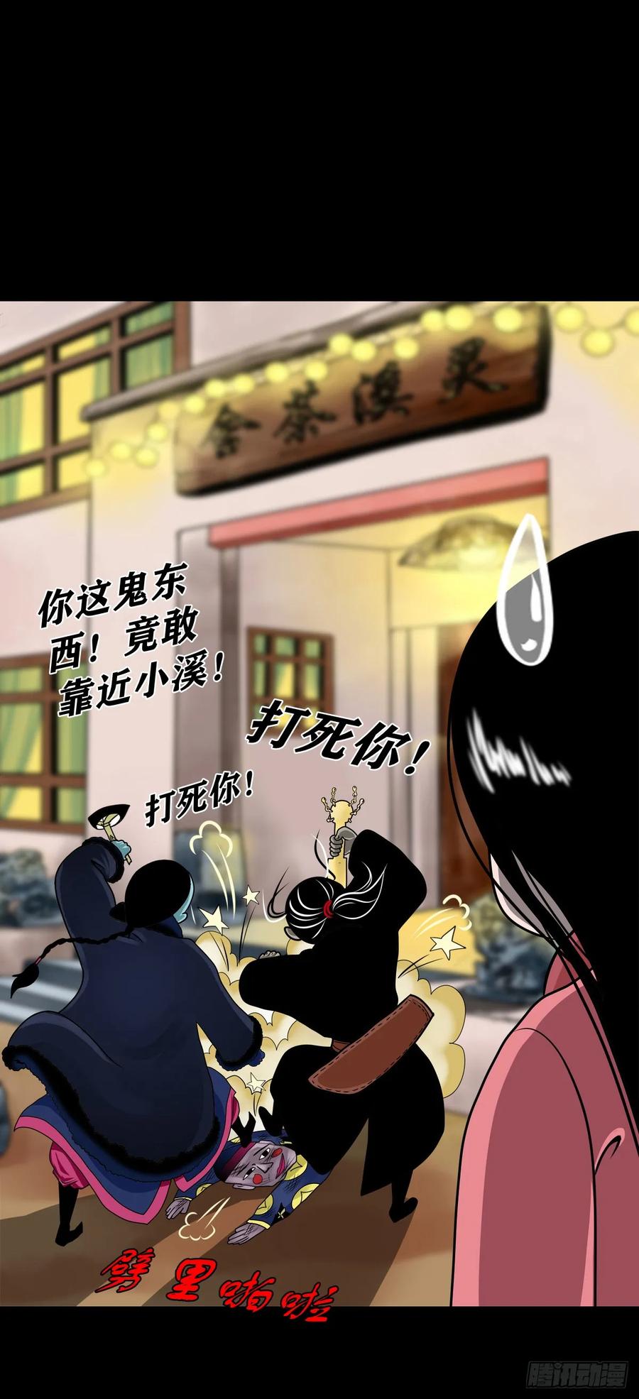 🍔灵侠 【四】卖包子的老太太 第20页