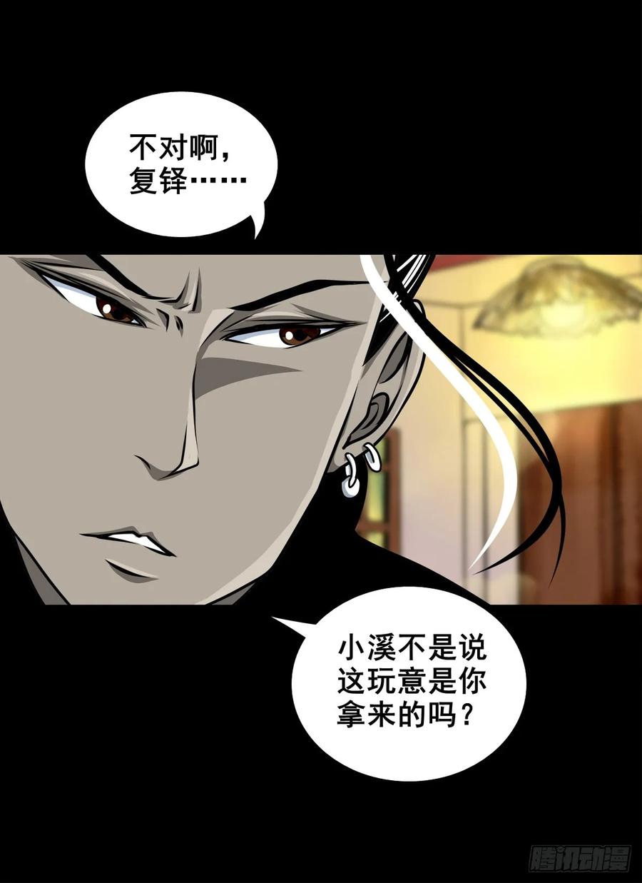 🍔灵侠 【四】卖包子的老太太 第21页