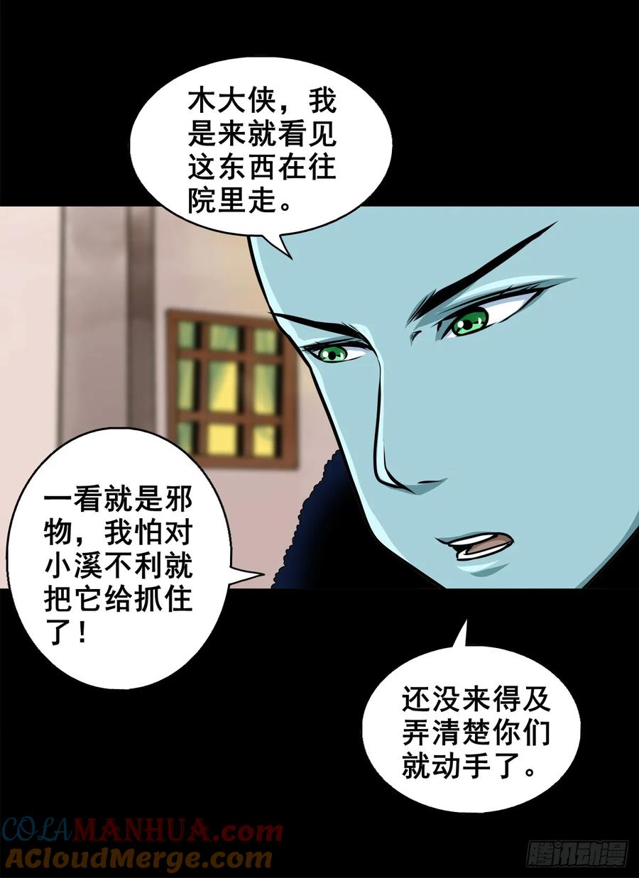 🍔灵侠 【四】卖包子的老太太 第22页