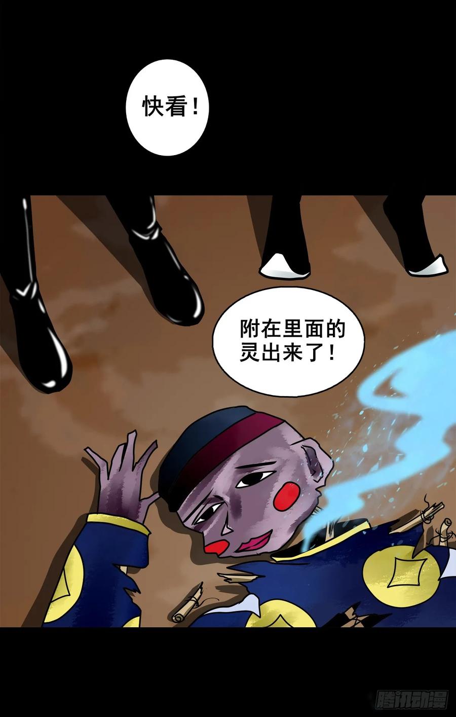 🍔灵侠 【四】卖包子的老太太 第23页