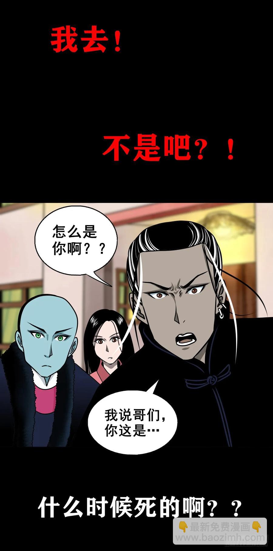 🍔灵侠 【四】卖包子的老太太 第24页