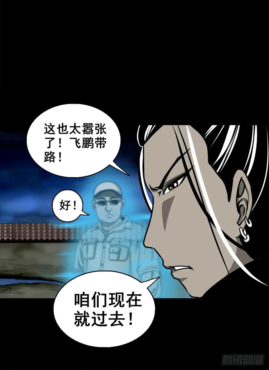 🍔灵侠 【四】卖包子的老太太 第26页