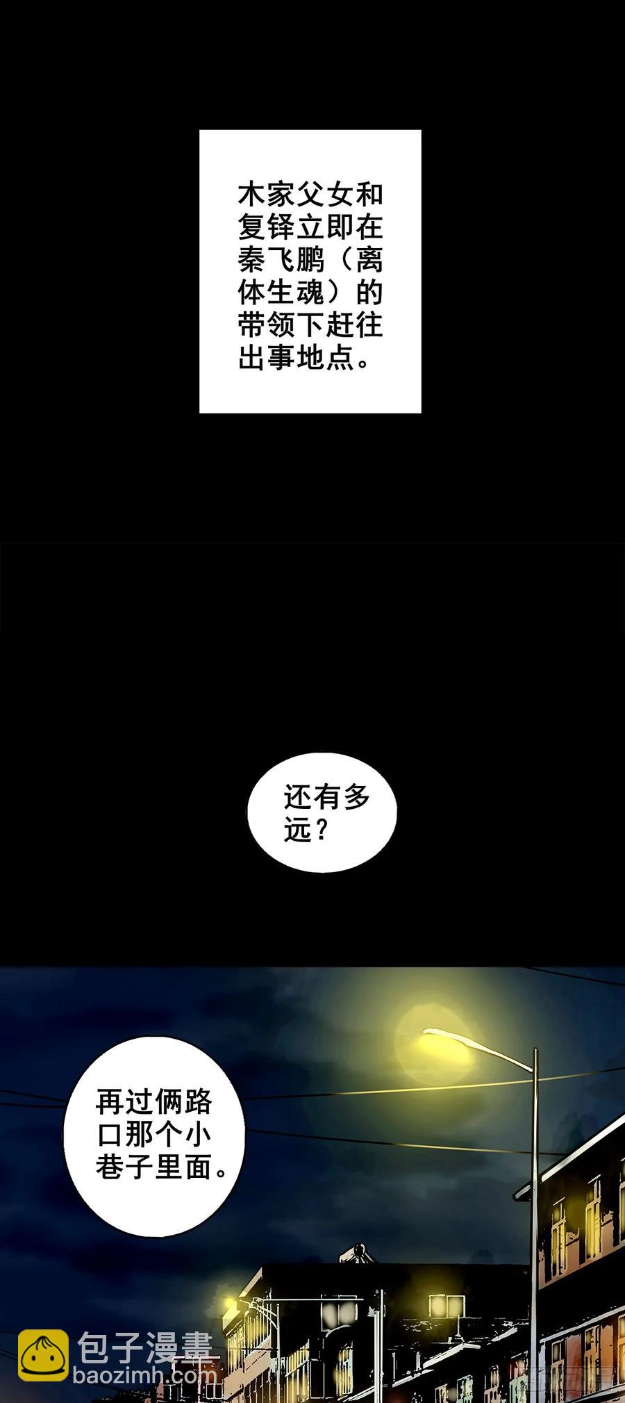 🍔灵侠 【四】卖包子的老太太 第27页