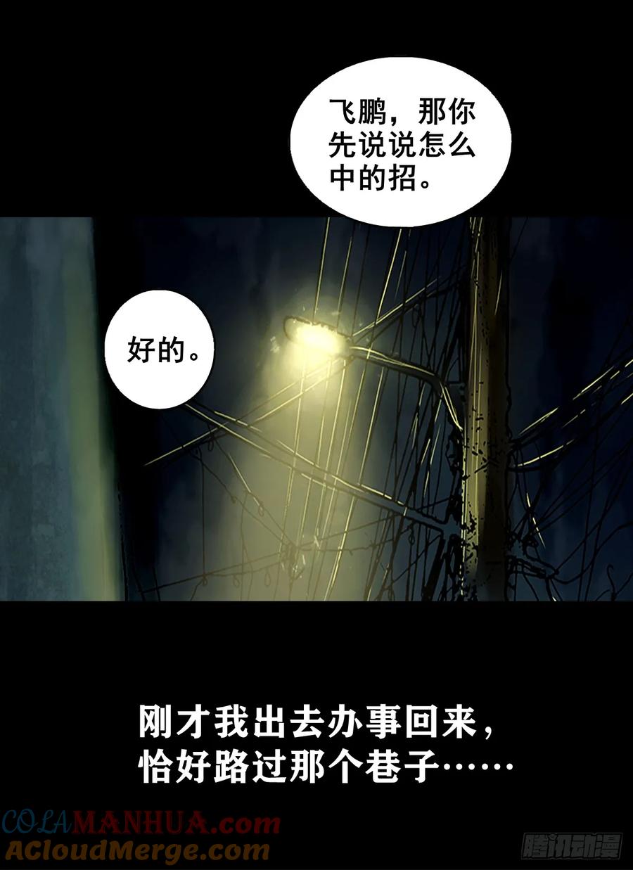 🍔灵侠 【四】卖包子的老太太 第28页