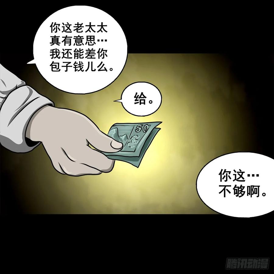 🍔灵侠 【四】卖包子的老太太 第32页