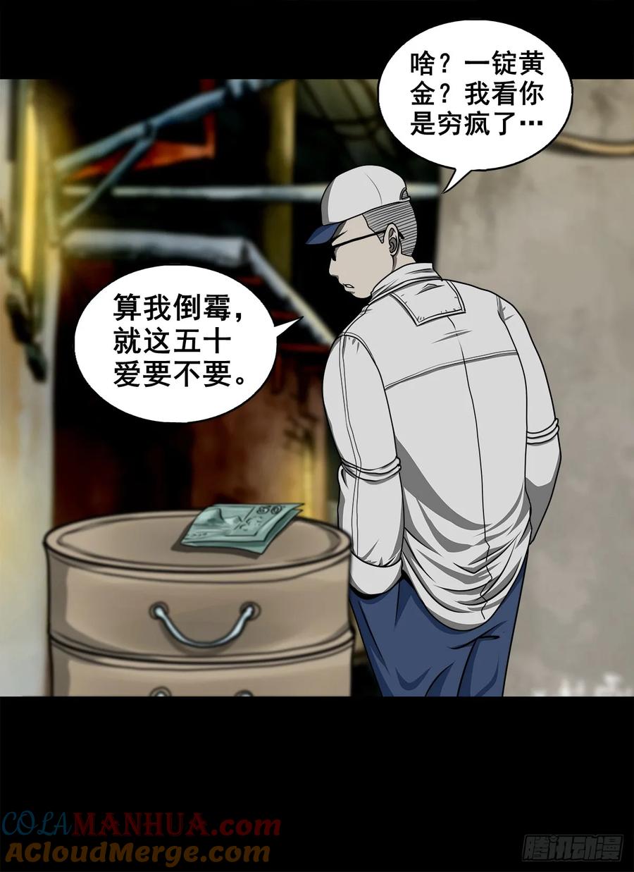 🍔灵侠 【四】卖包子的老太太 第34页