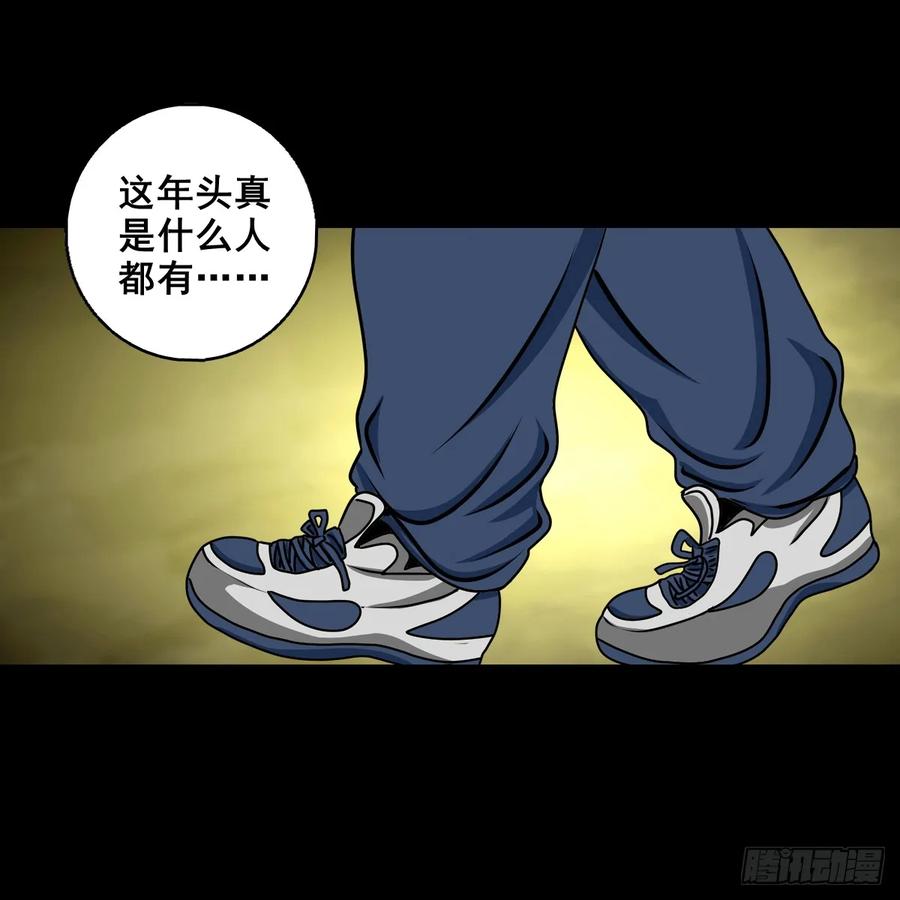 🍔灵侠 【四】卖包子的老太太 第35页