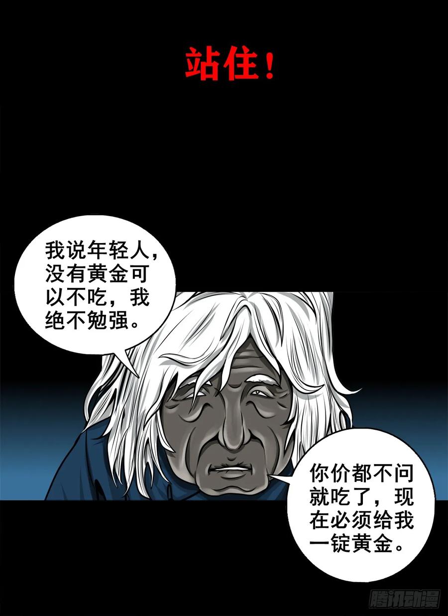 🍔灵侠 【四】卖包子的老太太 第36页