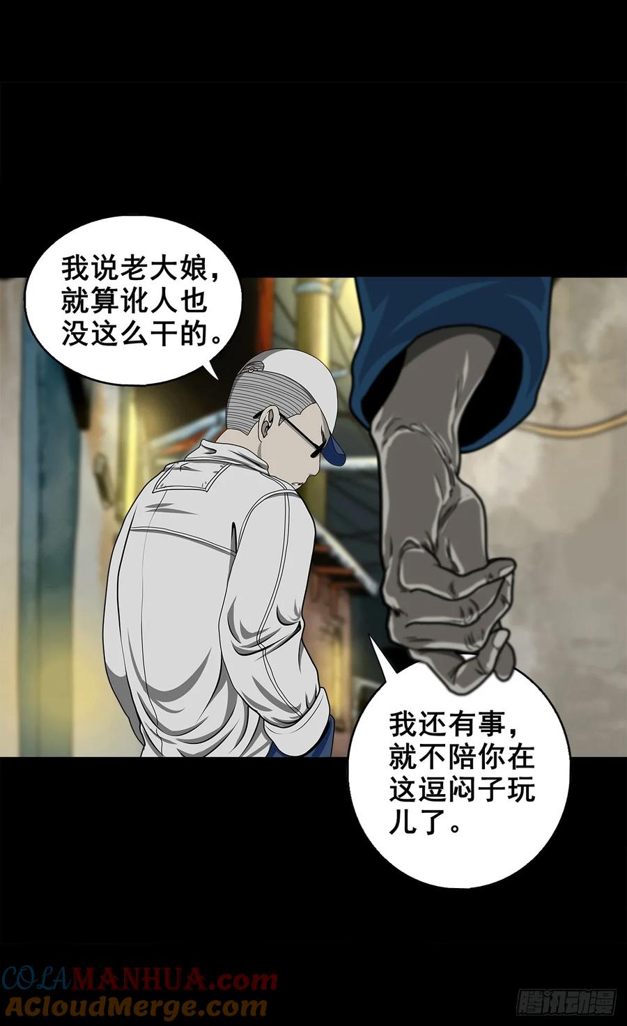 🍔灵侠 【四】卖包子的老太太 第37页