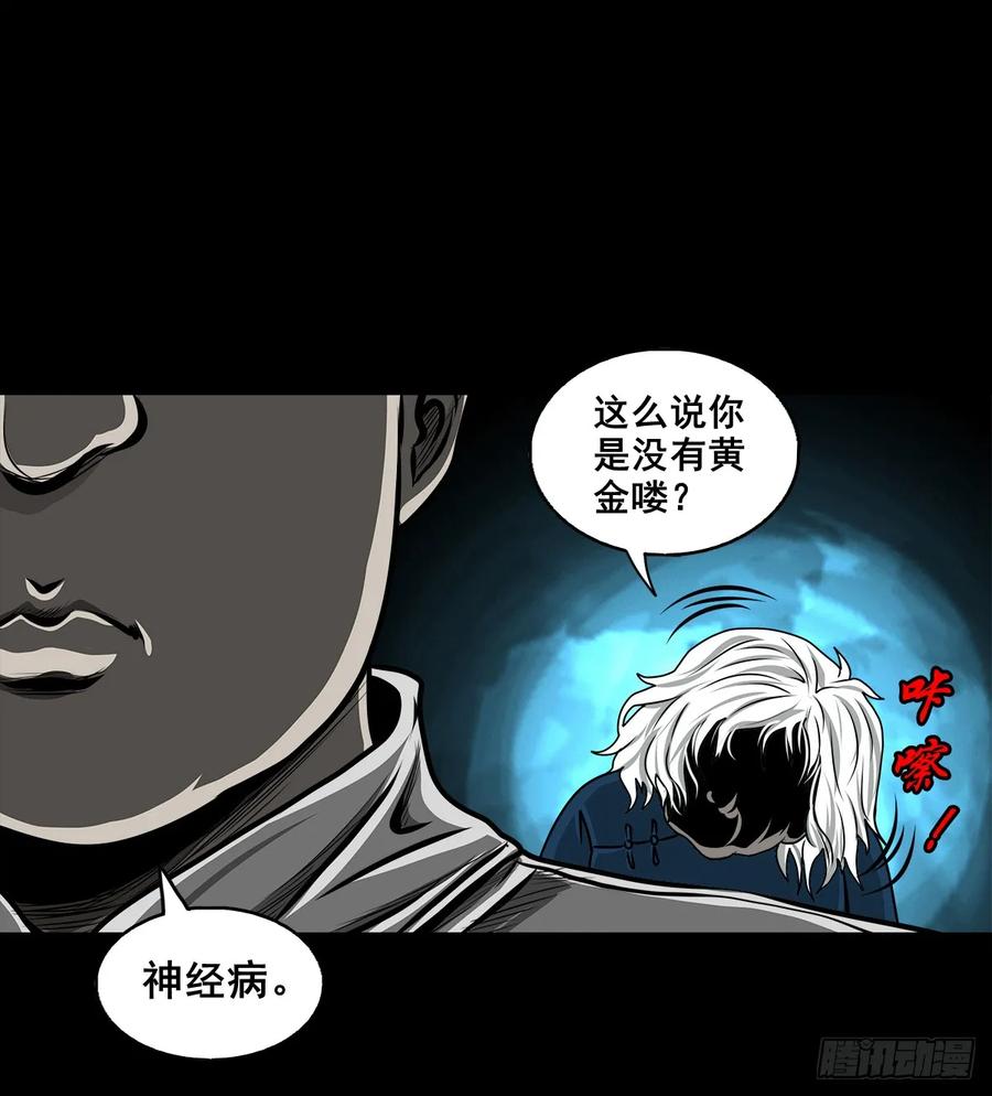 🍔灵侠 【四】卖包子的老太太 第38页