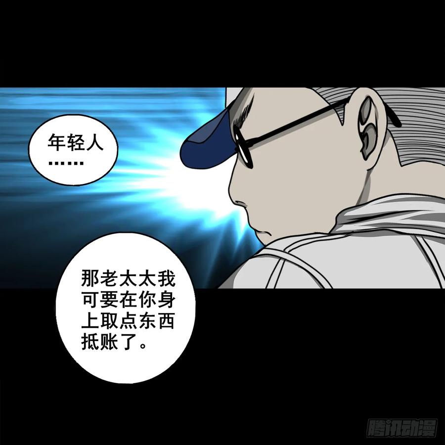 🍔灵侠 【四】卖包子的老太太 第39页