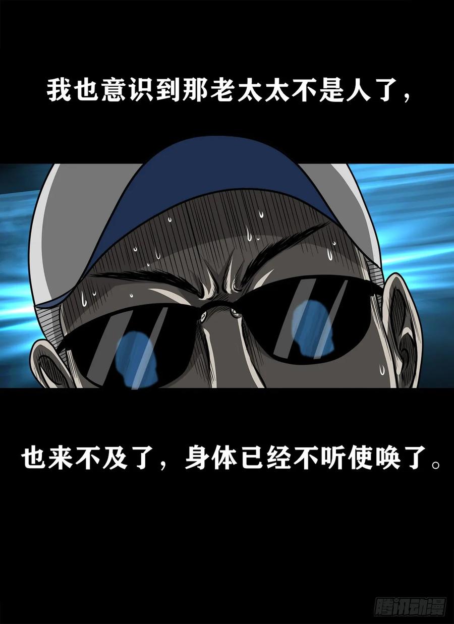 🍔灵侠 【四】卖包子的老太太 第42页