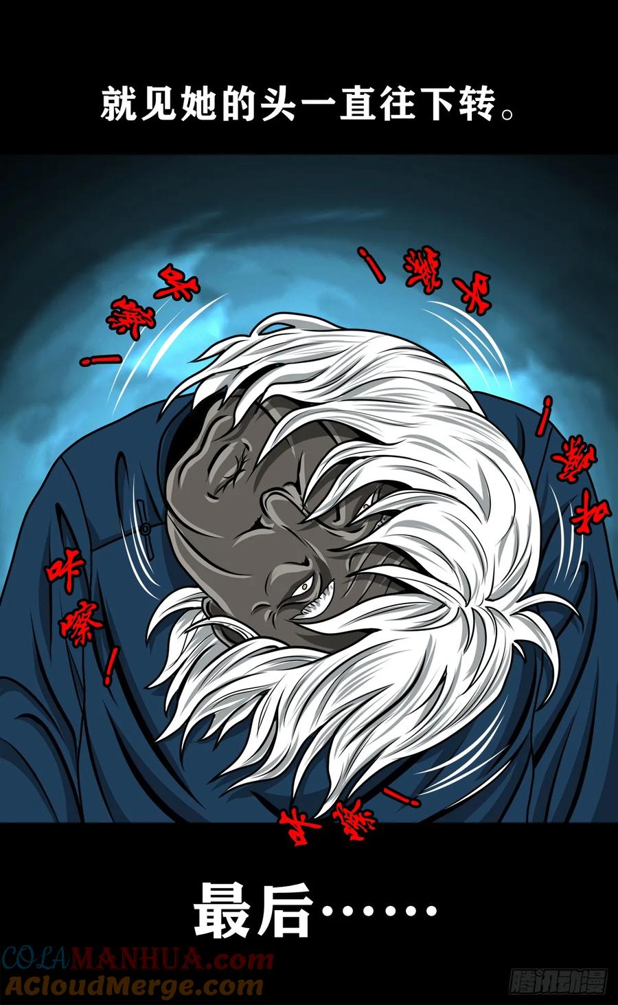 🍔灵侠 【四】卖包子的老太太 第43页