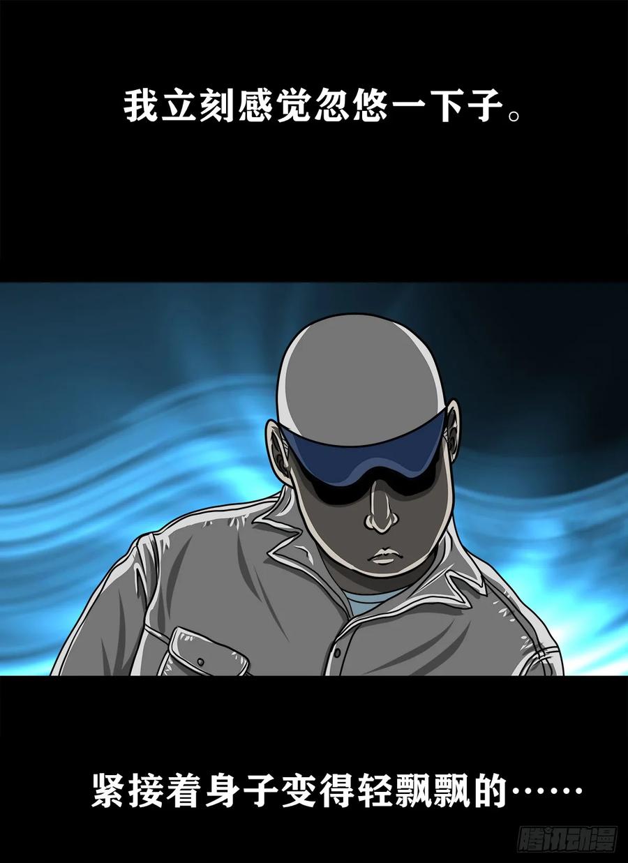 🍔灵侠 【四】卖包子的老太太 第45页