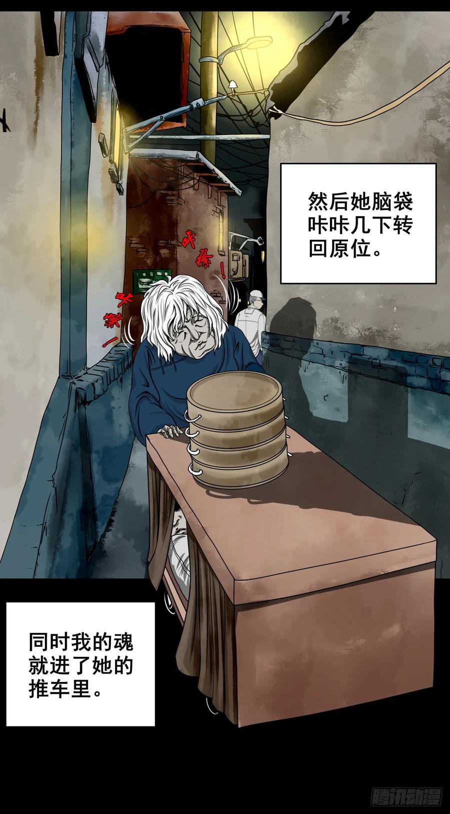 🍔灵侠 【四】卖包子的老太太 第47页