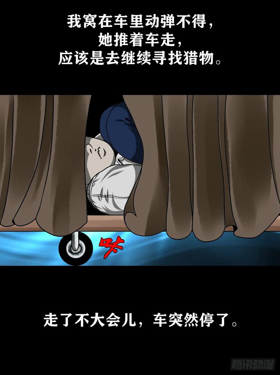 🍔灵侠 【四】卖包子的老太太 第48页